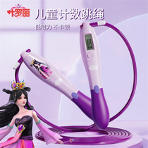 Childrens Ye Luoli skipping rope for elementary school students kindergarten beginners 6-year-old girl jump god 5-year-old child racing 2273