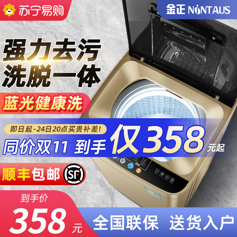 Suning Yan Electer washing machine Full automatic 8 12kg Large capacity Domestic wave wheel small rental washing and drying integrated 1686-Taobao