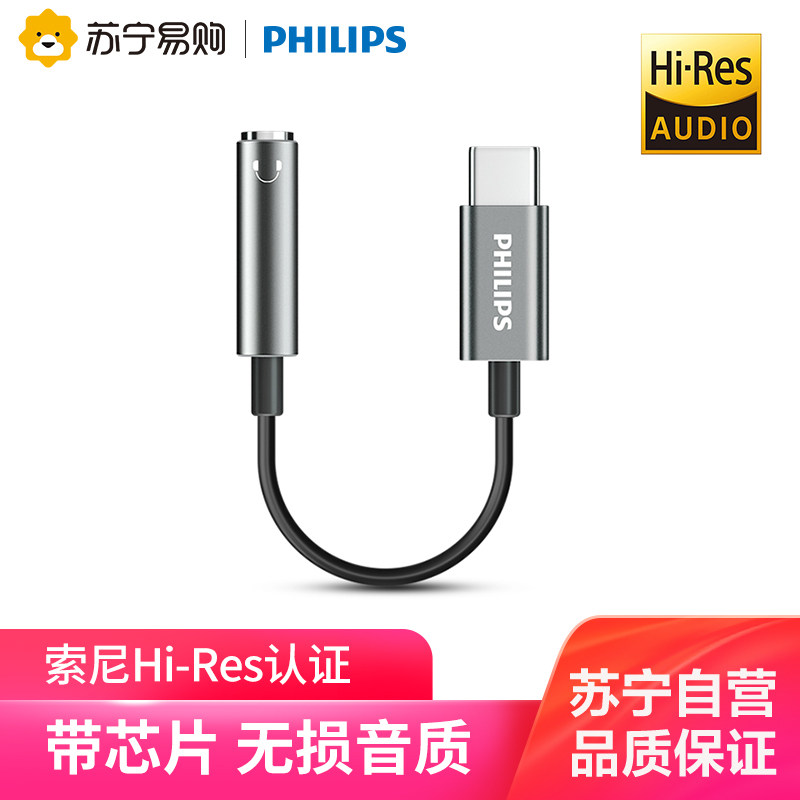 170 Philips Hi-res certified headphone adapter Type-C turn audio line 3 5mm Converter listening to song call suitable for glory 20P30nova millet 8 9