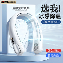Hanging neck fan refrigeration air conditioner 2024 new portable neck electric fan charging ultra-long battery life mini portable small usb bladeless turbine silent outdoor camping cooling artifact J1074