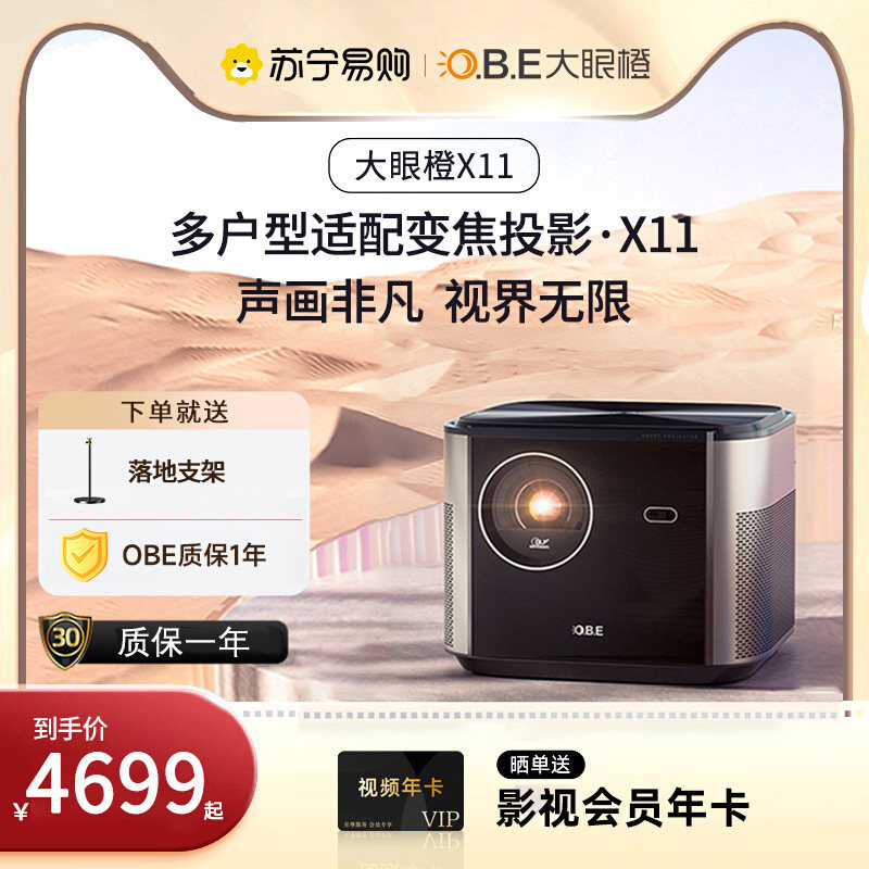 (Optical Zoom Projection) Big Eye Orange X11 Projector Home Bedroom Throwing Wall Mobile Phone Pitching Screen Projection Office Home Theater Ultra High Clear 1080P Gaming Intelligent Integrated Projector 2457-Tao
