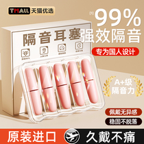 Earplugs for sleeping in student dormitories noise reduction anti-snoring soft sound no ear damage anti-noise artifact for sleeping 1074