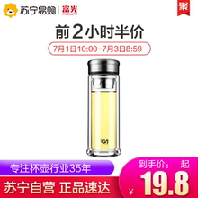 1号10点：9.9元包邮  Fuguang 富光 双层玻璃杯 320ml