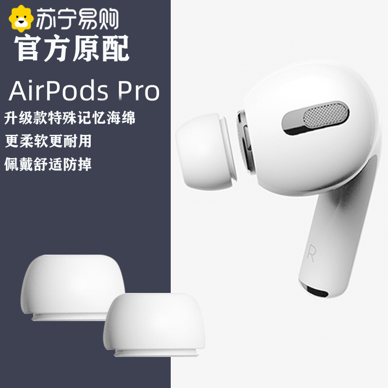Applicable airpodspro earplugs memory sponge subsection Apple Bluetooth wireless ear machine case non-slip silicone ear cap airpods3 generation replacement earplugs Pro3 protective sleeve earplug 1