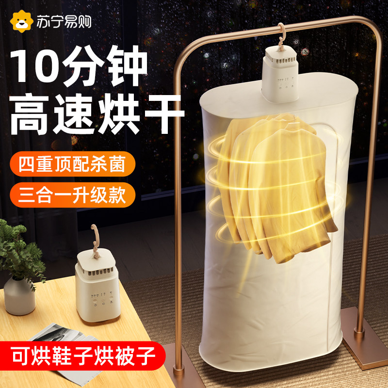 Dryer Home baked clothes 2023 New small Baby Dormitory Clothes Dryer Folding Coaxing Dryer 2298-Taobao