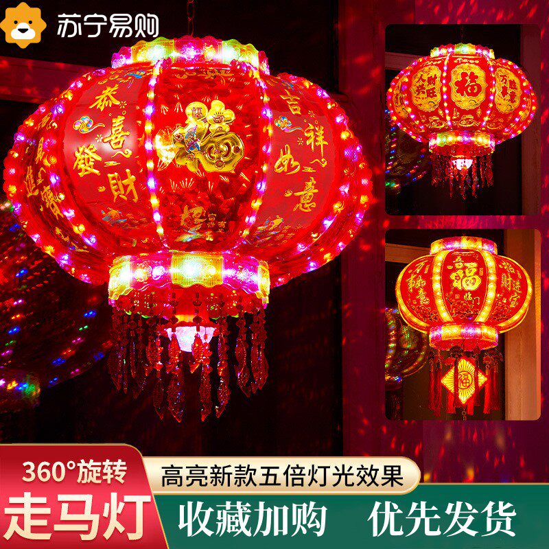 Seven colorful rotating lanterns led by horse light balcony large doorway palace lantern decoration Joe relocating Spring Festival New Year lantern 2401-Taobao