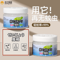 Mosquito repellent anti-mosquito gel anti-bite artifact indoor and outdoor baby anti-itch citronella official J1074