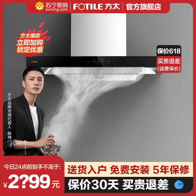 New] Fangtai EMC2A Exhaust Hood Smoker Household Kitchen Hood Hood Oil Hata Machine Electrical Appliances