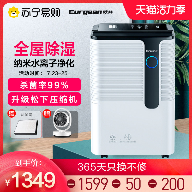Oujing OJ-226E dehumidifier Household small bedroom dehumidifier High-power dehumidifier drying clothes purification 22 liters per day