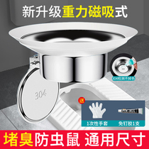 Suning toilet anti-odor plugger squat toilet stainless steel squat toilet cover toilet artifact plug hole plug 2324