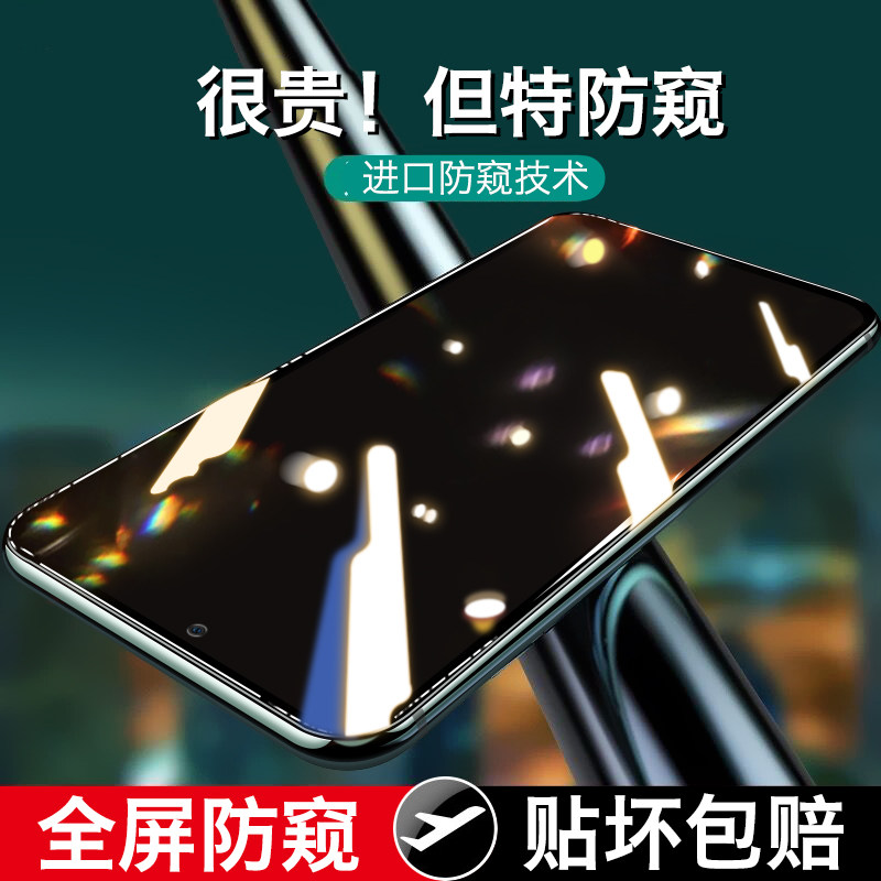 Suitable for red rice K50 anti-peeping steel film K50pro anti-peeping film Xiaomi red rice K50 electric race version mobile phone protective film full screen cover anti-peep film game protective film 5G anti-peep screen srt3