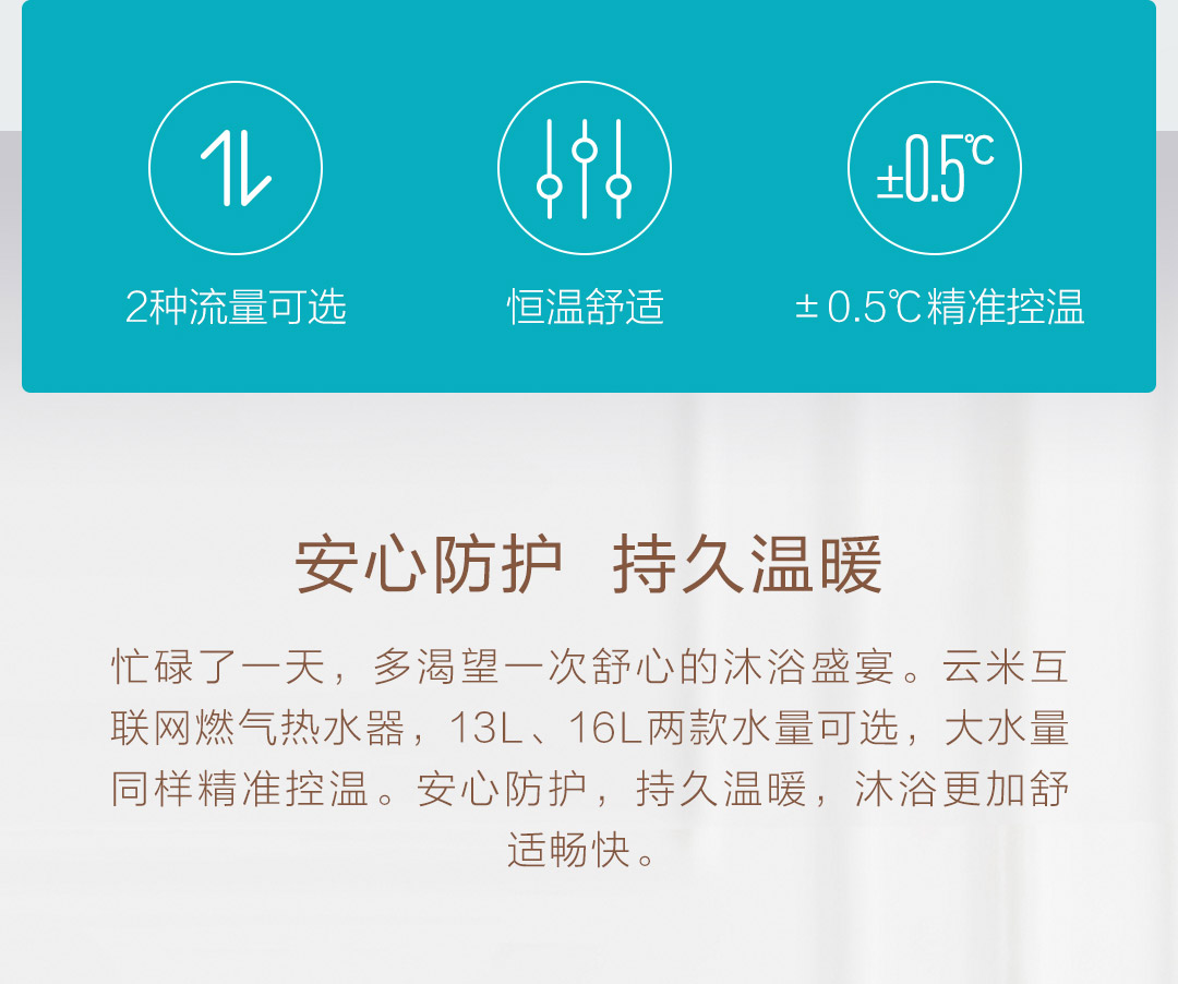 云米 JSQ25-VGW132 强排式 互联网燃气热水器 13升 图1