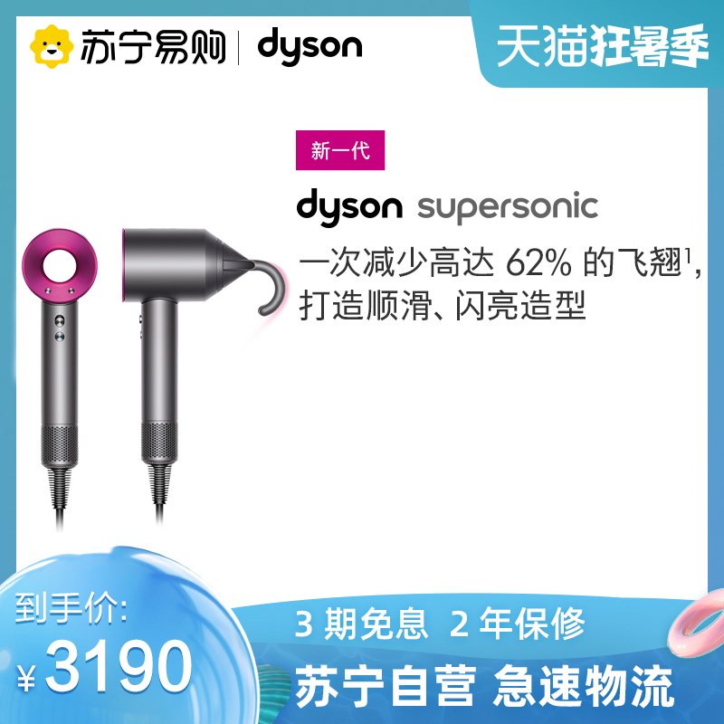 New Dyson Dyson hair dryer HD08 negative ion high-power hair care imported household quick dry hair