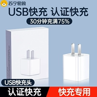 Официальная подлинная [5W зарядная голова] ★ Не включенные кабели