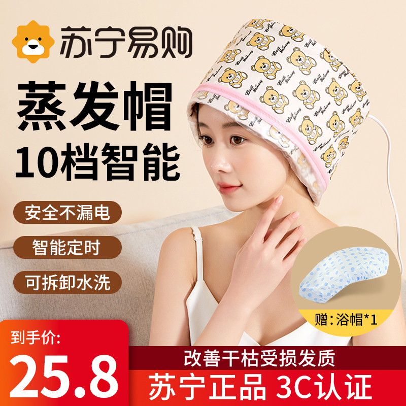 Evaporation Cap Heating Hair Film Steam Cap Power Generation Heating Hair Care Oiled Oil Cap Woman Home With Dye Hair 889-Taobao