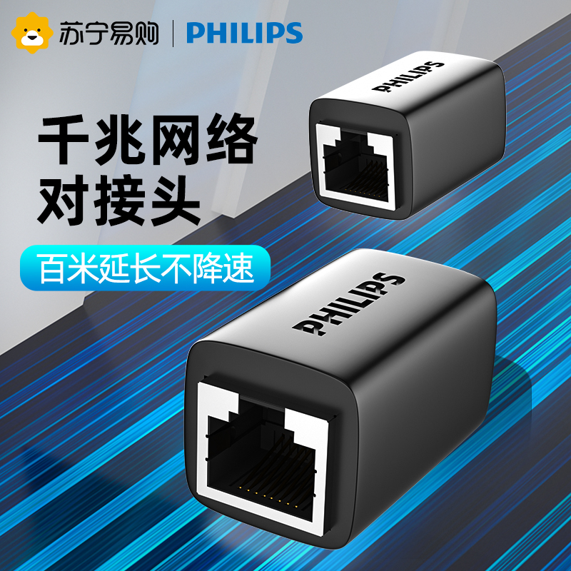170 Philips network wire for joint RJ45 network straight through head crystal head extender computer broadband connector-Taobao