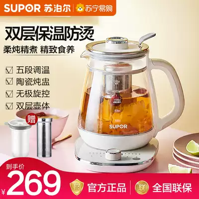 Supor health pot home multifunctional office small flower teapot tea maker tea making glass pot 112