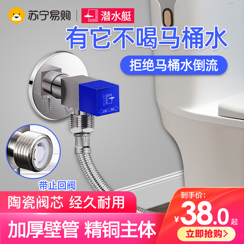 Diving boat smart toilet full copper angle valve full copper lengthened thickened triangular valve hot and cold water washing machine switch 894-Taobao