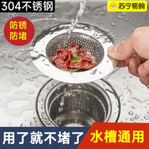 Kitchen sewer sink garbage filter sink vegetable basin wash basin floor drain bowl anti-blocking and anti-odor 1589