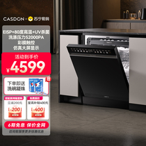 Kantar Net Rubiks Cube G100 large capacity 16 sets of built-in dishwasher household fully automatic 138