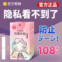 Anti-leakage stickers for neckline artifacts anti-leakage and anti-slip clothes chest invisible skirts tube tops one-word shoulder fixing stickers 479