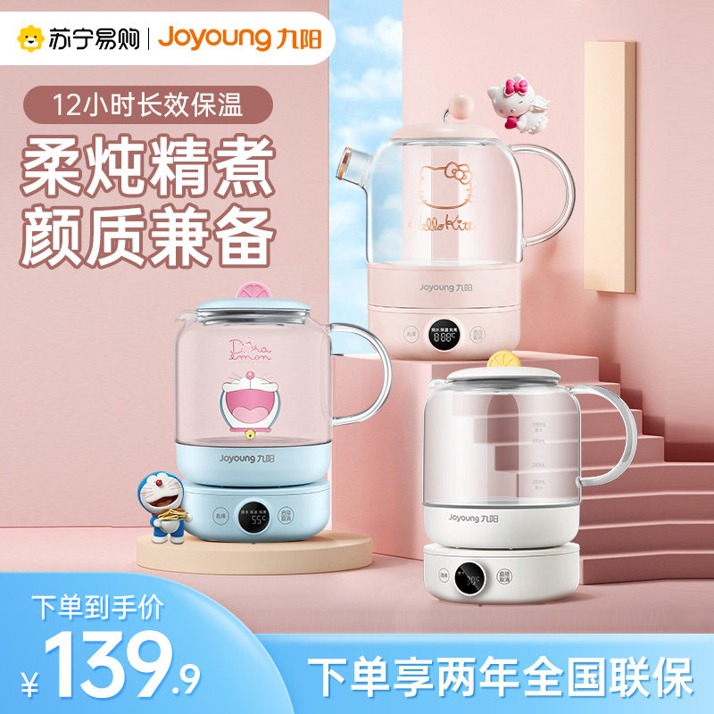 Jiuyang Health Preserving Pot Home Fully Automatic Glass Electric Cooking Teapot Cooking Teapot of Multi-functional Beekeeping Kettle 757