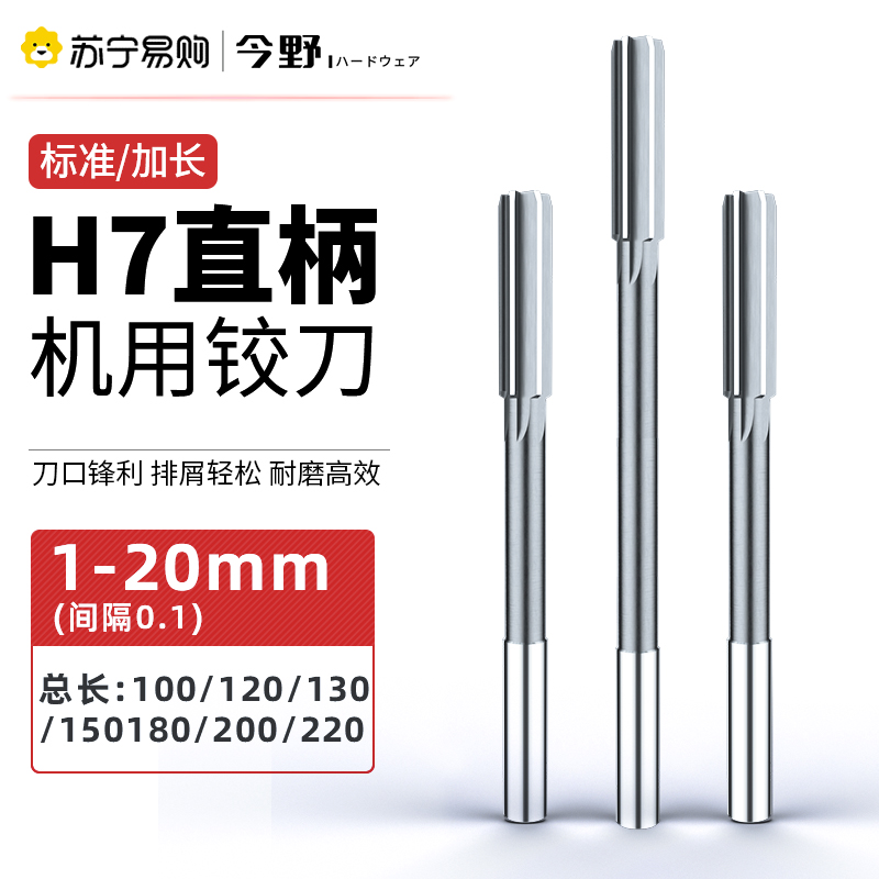 H7 machine with straight shank plus hard high-speed steel articulated knife non-marked hinged knife lengthened high precision wringing knife 1-20mm-1449-Taobao