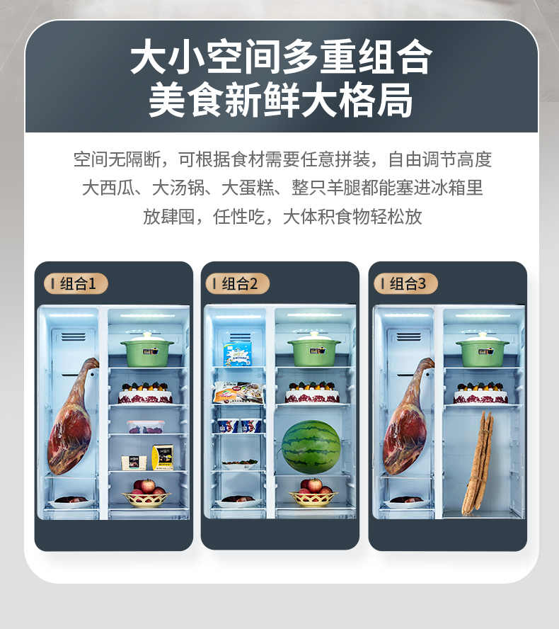 美菱 550WPUCX 变频风冷 双开门大容量冰箱 550L 一级能效 图5