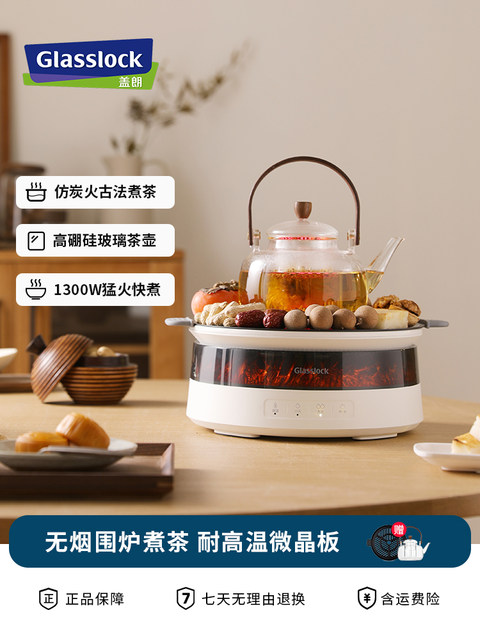Glasslock Flame-Style Tea Brewing Stove Electric Ceramic Stove Household Electric Tea Stove All-Glass Health Pot 3906