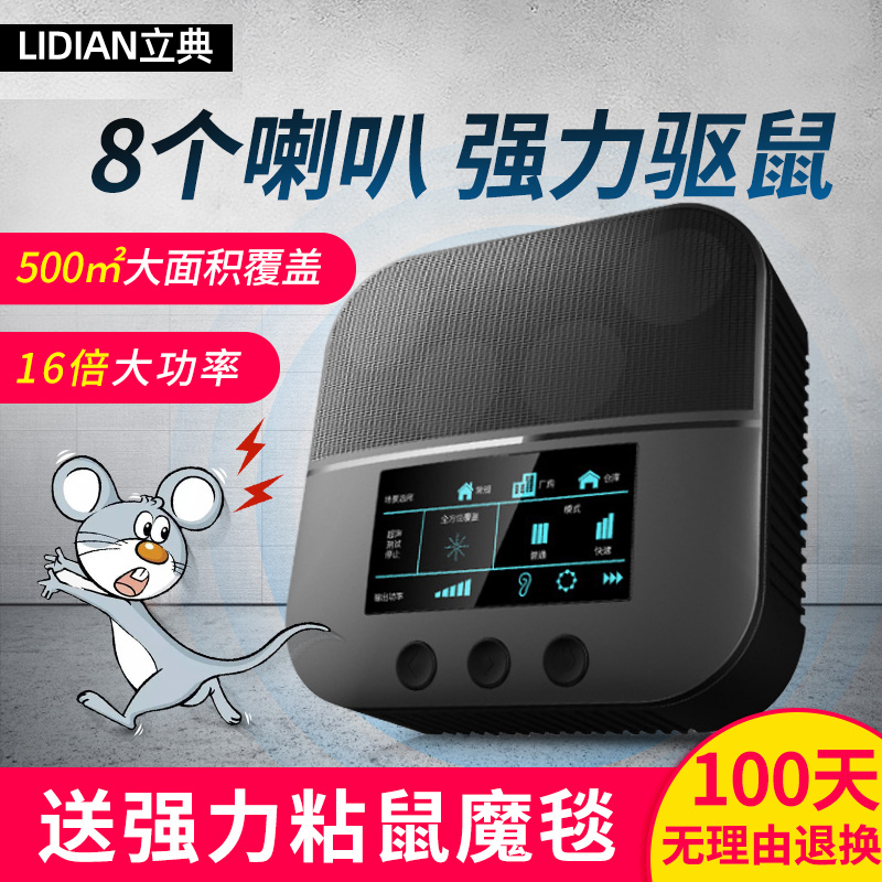 The Rat-repellent Mouse Traps Rat Mice Rats Rat Repellent Ultrasonic High-power Home Driving Away the Anti-Electronic Cat 827-Taobao