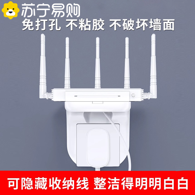 Free Punch Router Bracket Bay Socket Bracket Wire Box Set-top Box Set-top Box Light Cat wifi6 Router containing box AX3Pro WS5200 Living room Put in bedroom 16