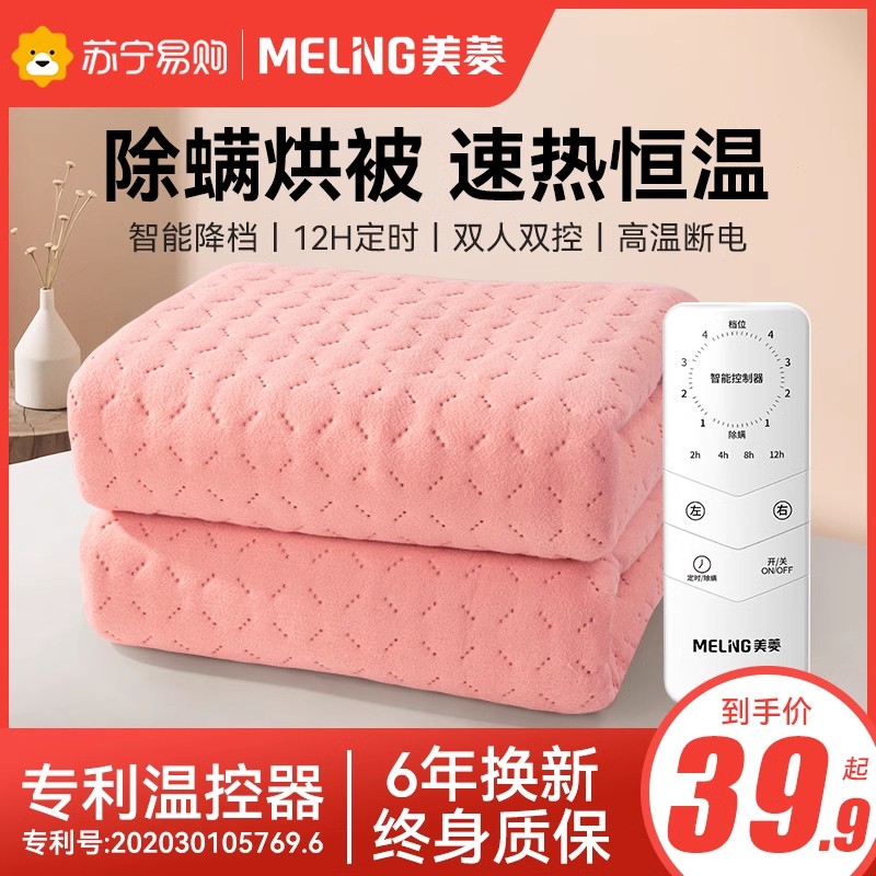 Mearing Electric Blanket Home Increased Double Single Electric Bedding Student Dormitory Safety De Mites Double Control Thermoregulation 168-Taobao