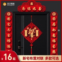 Housewarming couplets door decoration new home moving ceremony supplies decoration new house blessing door sticker 2401