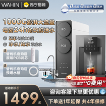 Hualing water purifier direct drinking household water purifier tap water filter RO reverse osmosis membrane kitchen purifier 1303