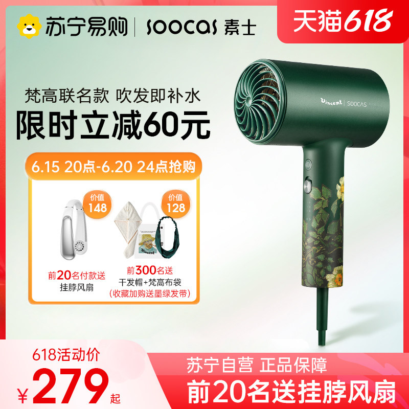 Vegan hair dryer Home High power quick dry dormitory with negative ion hair dryer Van Gogh small 222