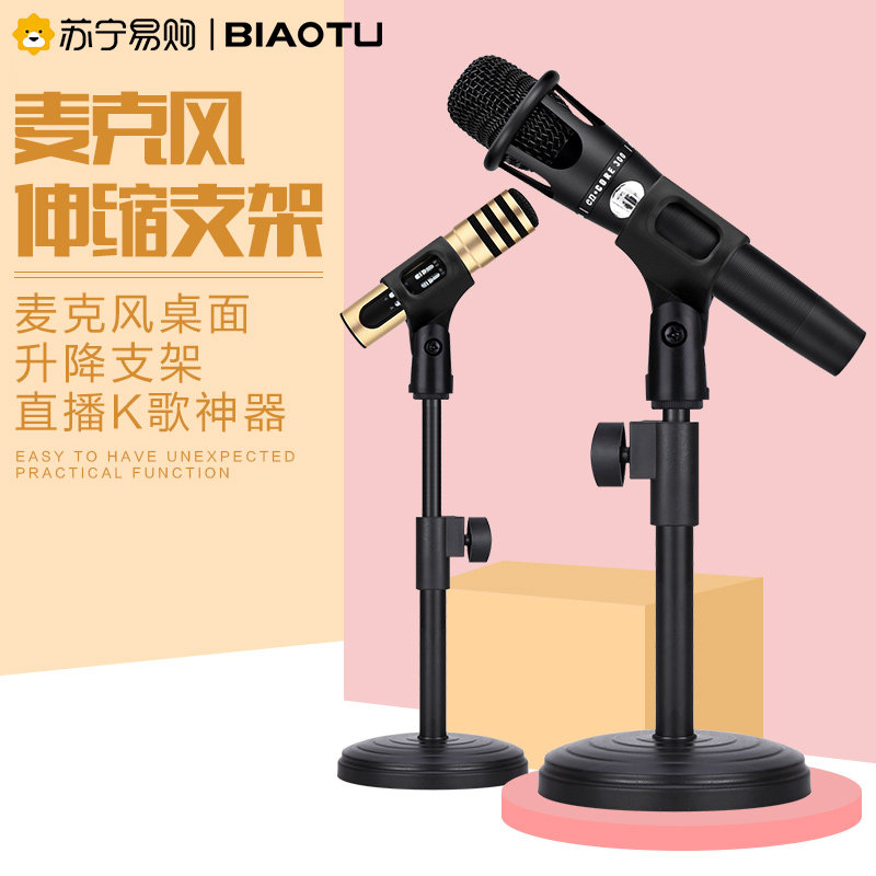 Aggravated Microphone Holder Floor Type Anchor Live Singing Microphone Racks Computer Desktop Desktop Phone 1307-Taobao