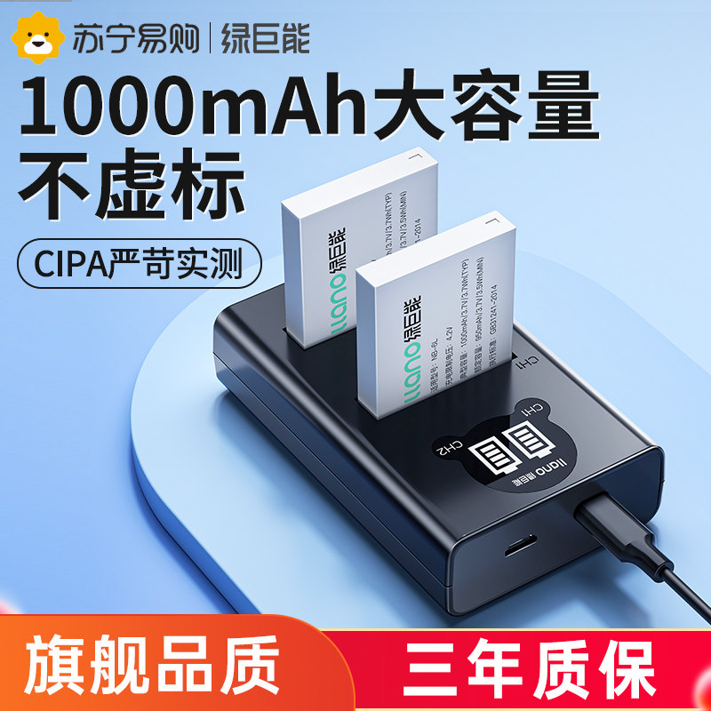 Green giant can NB-6L camera batteries apply IXUS105 Canon SX610 S95 310HS 310HS 90200710240275 28