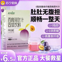 Prune juice prebiotics concentrated juice fiber fruit drink meal savior 0 fat stool official flagship store 1112
