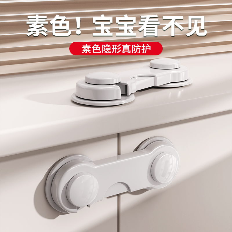 Drawers buckle anti-baby safety lock baby boy protective catch cabinet door fridge cabinet move door anti-open child lock 2121-Taobao