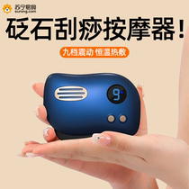 Electric Bianstone scraping board household scraping instrument dehumidifying whole body massage relaxing muscles and activating meridians meridian brush 1947