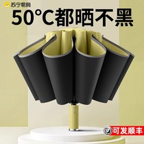 Fully automatic umbrella for both rain and shine 2024 new womens sun protection folding reinforced umbrella thickened to isolate ultraviolet rays 1827