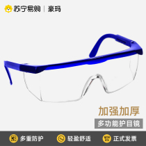 Goggles labor protection anti-splash windproof dustproof anti-fog breathable protective glasses droplet polishing sand and dust 2853