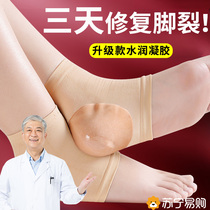 Heel protector foot mask socks heel protection moisturizing socks anti-crack gel anti-dry feet artifact 2191