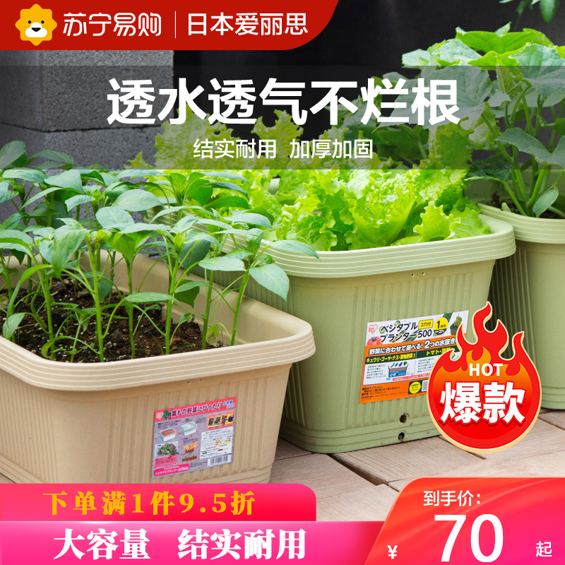 Alice 532 flower pot rectangular plastic large family balcony planting vegetable planting pot home Alice