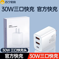 Зарядное устройство, официальный продукт, 30W