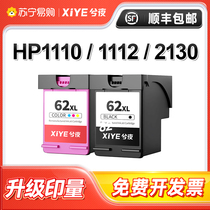 Suitable for HP HP C2P04AA No. 62 ink cartridge HP OfficeJet 200 mobile printer 200c 250 258 5740m