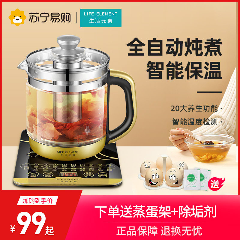 (Life Element 36) Health Pot Home Multifunctional Automatic Boiling Flower Teapot Office Small Tea Brewer