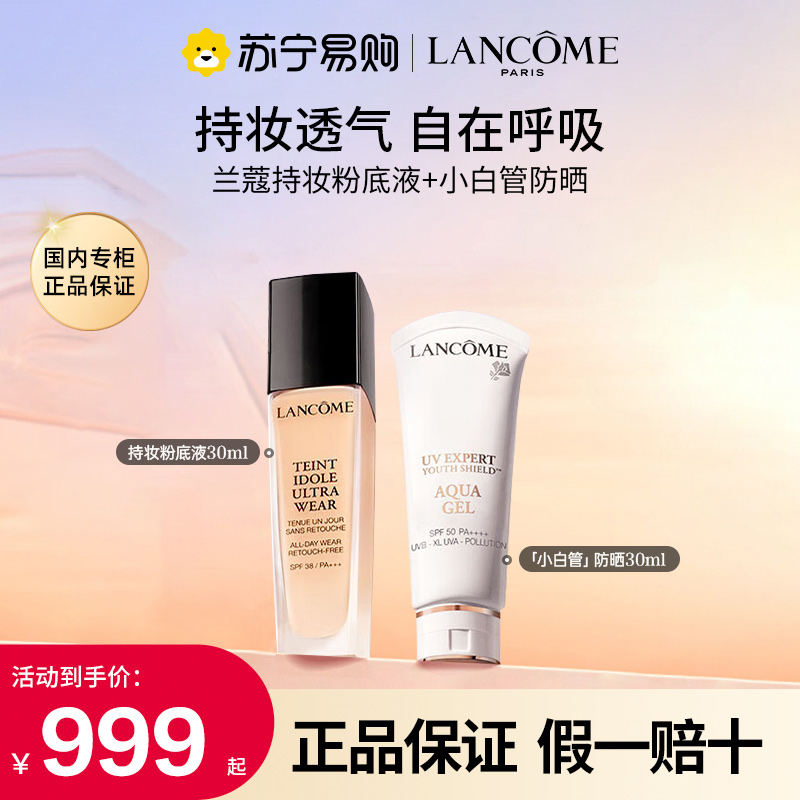 Lanky Cyanine Pure makeup powder base liquid small white tube anti-sunning suit moisturizing cover SPF50 Anti-UV 2424-Taobao