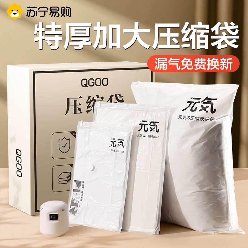 (Official) Vacuum Compression Bag Cashier Bag Cotton Quilts Clothing God Instrumental Home Extraction 2582-Taobao