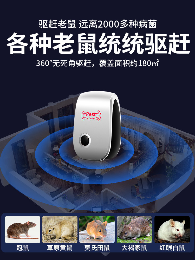 ULTRASONIC RAT REPELLENT RODENT EXTERMINATOR RAT CATCHER HOUSEHOLD INDOOR PROFESSIONAL RODENT TRAP AND RAT CATCHER ARTIFACT TRAP 2738